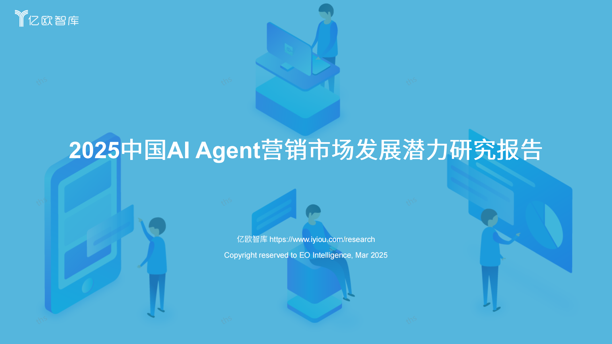 2025中國AIAgent營銷市場發(fā)展?jié)摿ρ芯繄蟾?>
                </div>
                <div   id=