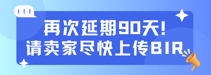 還有機會！菲律賓BIR再次延長預提稅過渡期