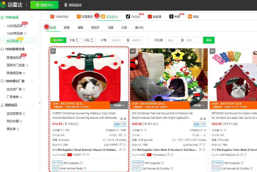 消费者的关注.png