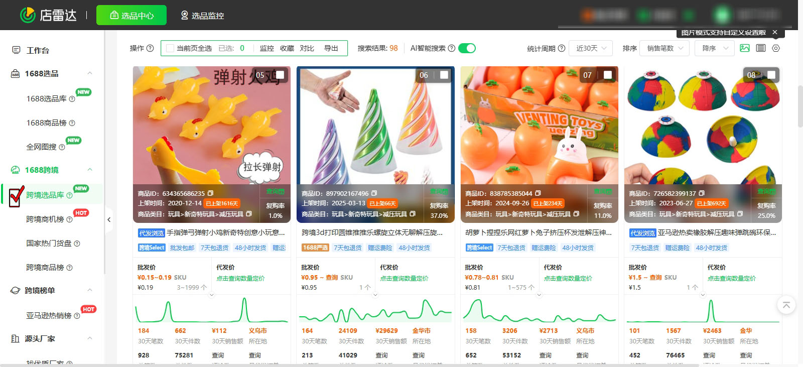 店鋪的知名度 .png