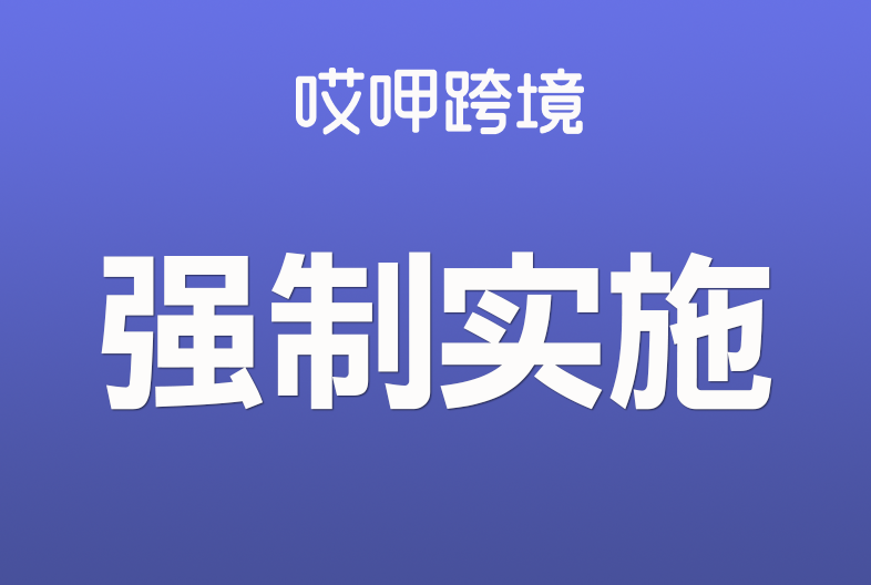 2024年10月18日起，印尼清真認證將強制實施！