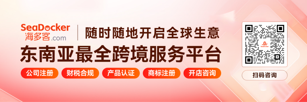 0成本+75%轉(zhuǎn)化率！SeaDocker海多客2025服務(wù)商招募進(jìn)行中！