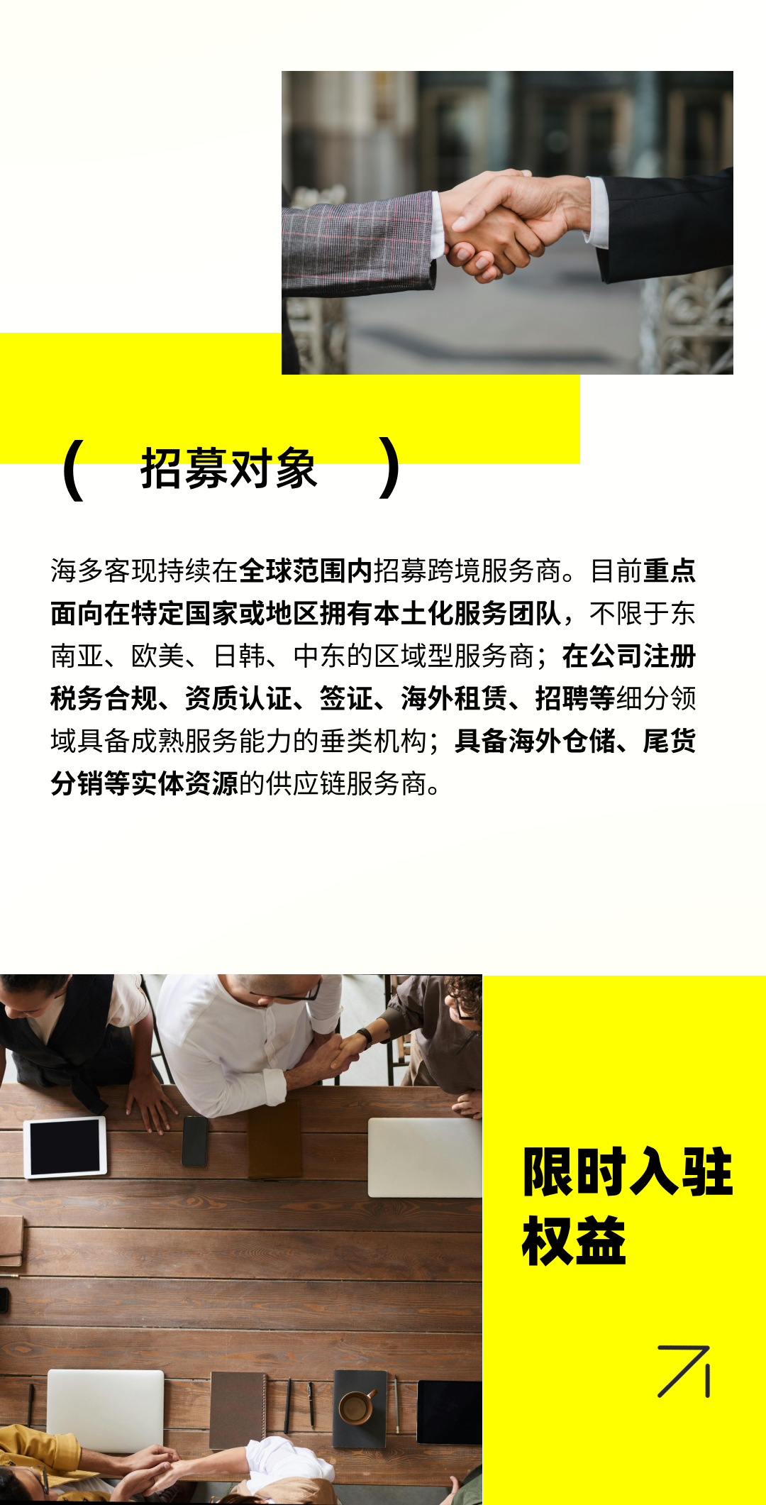 0成本+75%轉(zhuǎn)化率！SeaDocker海多客2025服務(wù)商招募進(jìn)行中！
