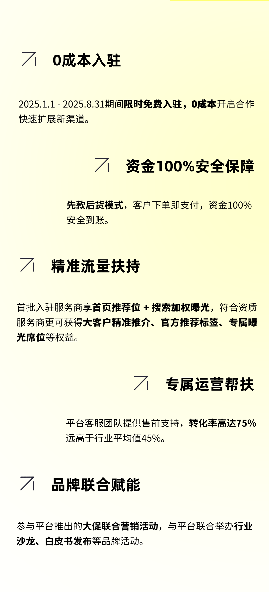 0成本+75%轉(zhuǎn)化率！SeaDocker海多客2025服務(wù)商招募進(jìn)行中！