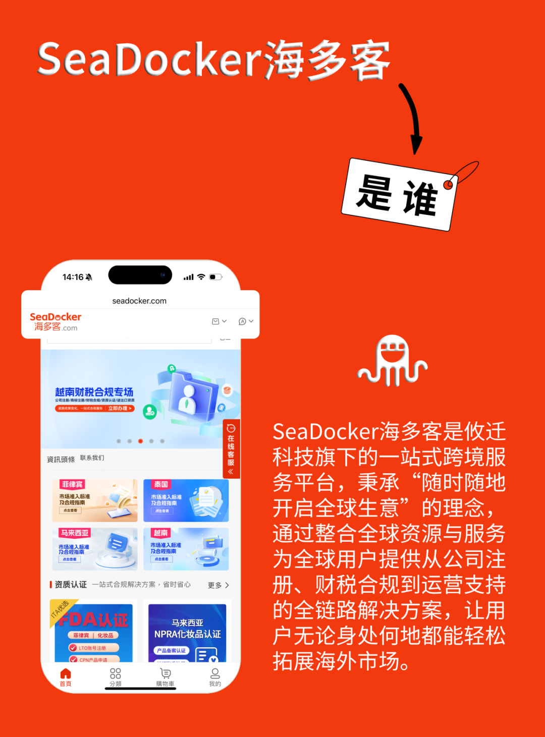 出海4.0時(shí)代：SeaDocker海多客重塑跨境服務(wù)