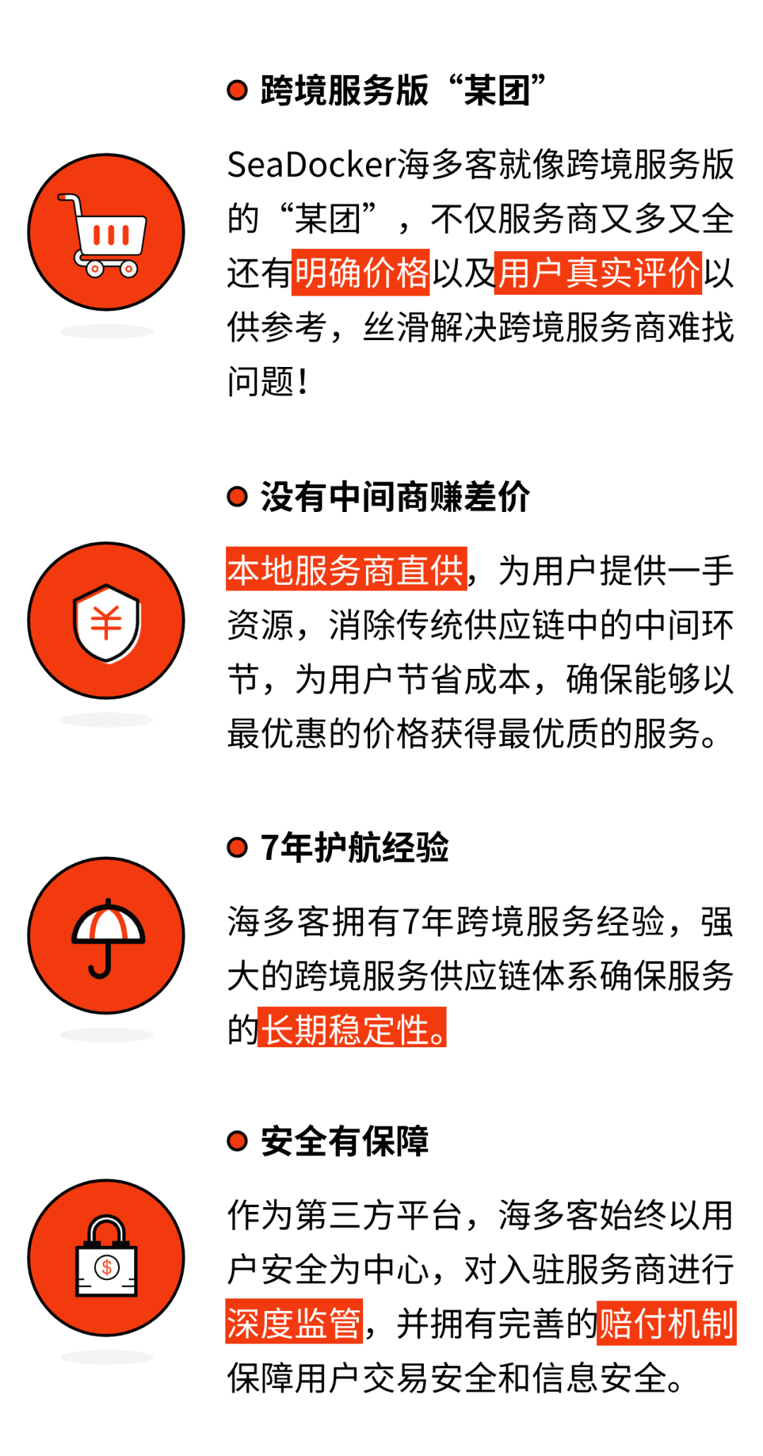出海4.0時(shí)代：SeaDocker海多客重塑跨境服務(wù)
