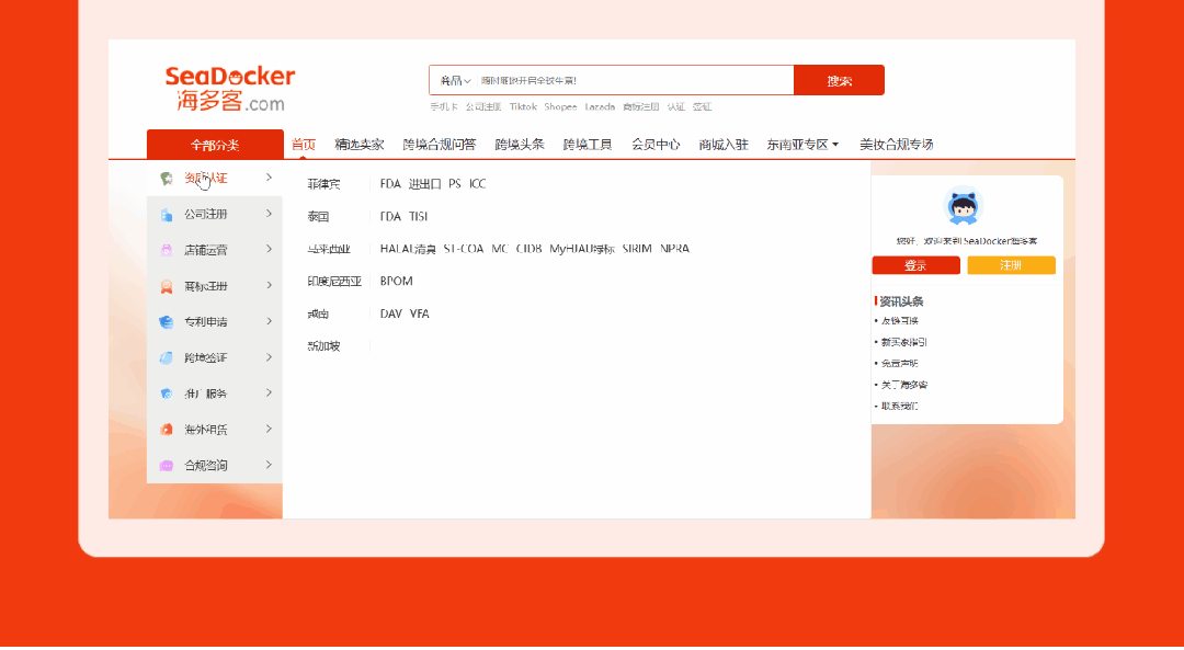 出海4.0時(shí)代：SeaDocker海多客重塑跨境服務(wù)