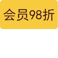 黃金會(huì)員98折