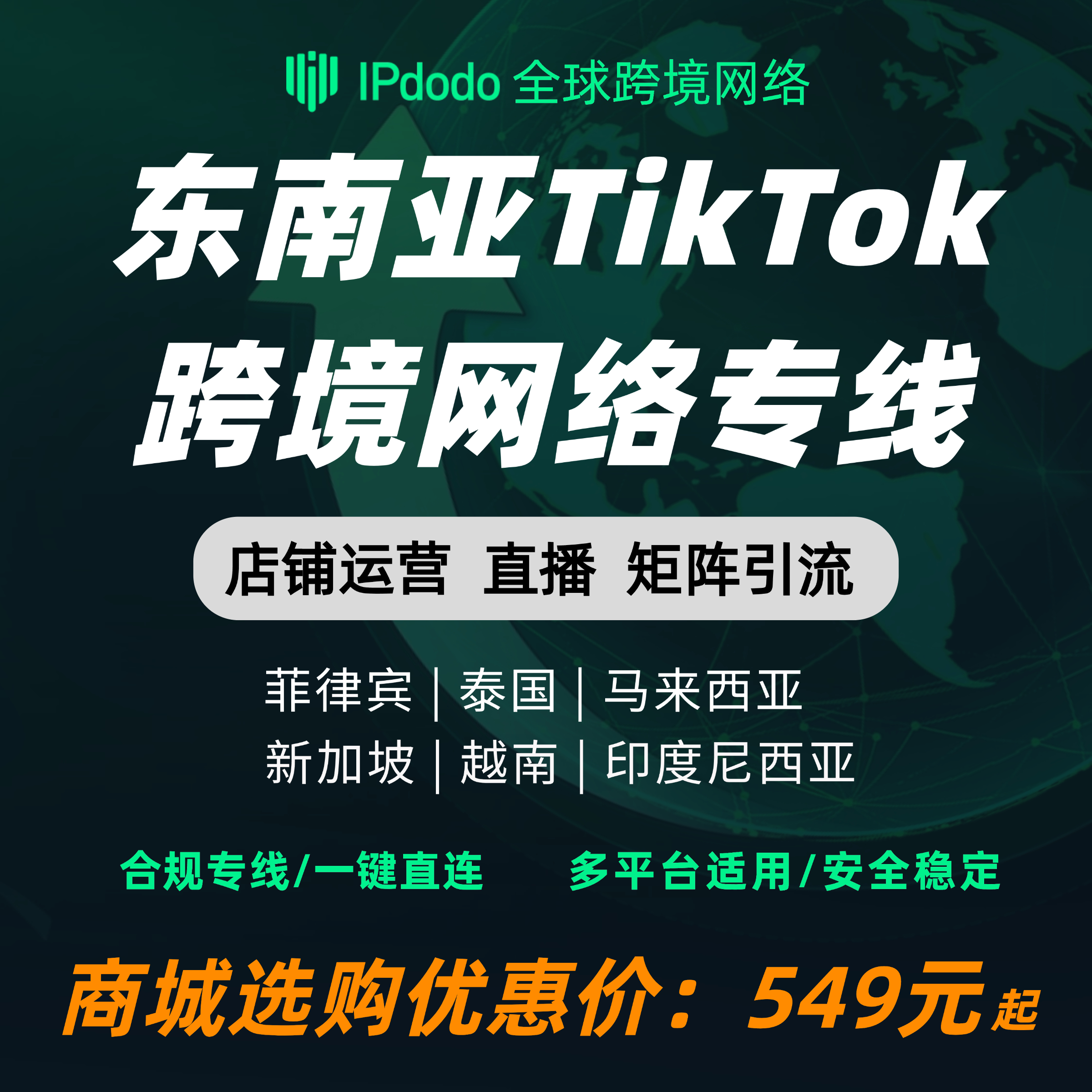 seo是东南亚吗=seo agency